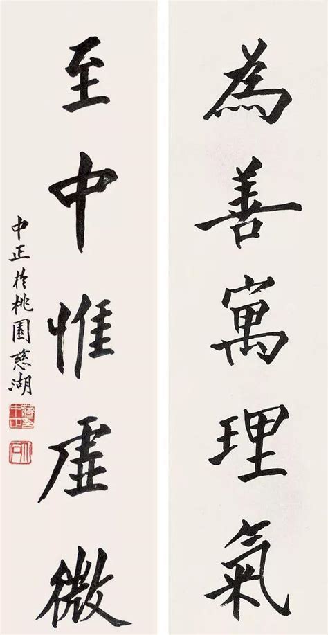 蒋中正书法|蒋中正的书法：字字中正，字如其名